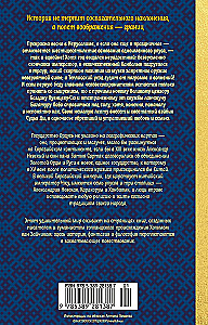 The Case of the Unextinguished Moon