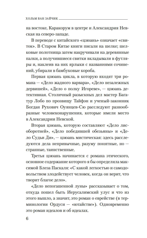 The Case of the Unextinguished Moon