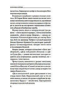 The Case of the Unextinguished Moon