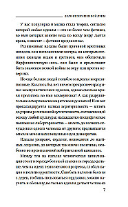 The Case of the Unextinguished Moon