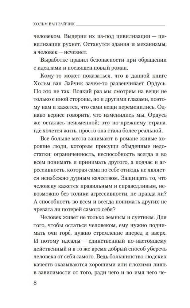 The Case of the Unextinguished Moon