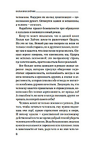 The Case of the Unextinguished Moon