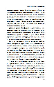 The Case of the Unextinguished Moon