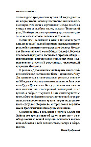 The Case of the Unextinguished Moon