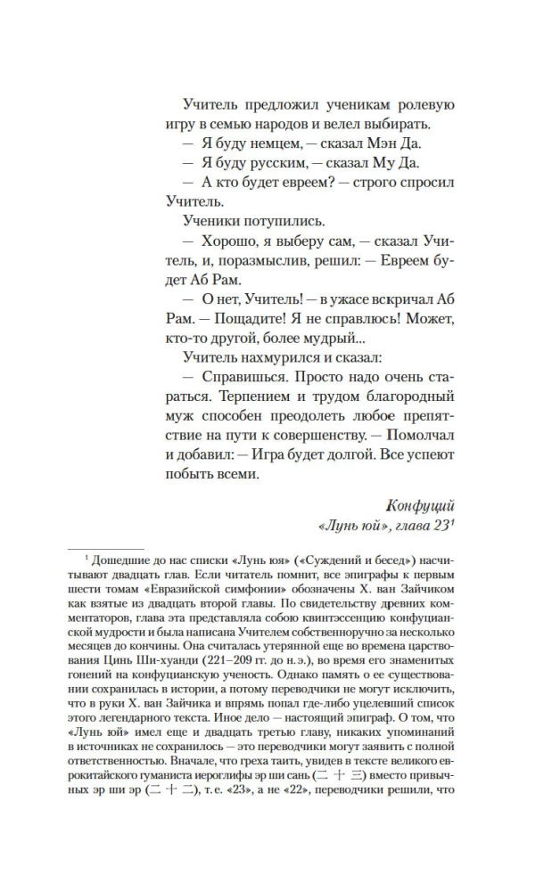 The Case of the Unextinguished Moon