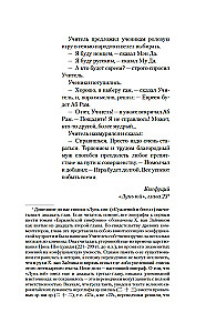 The Case of the Unextinguished Moon