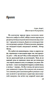 The Case of the Unextinguished Moon