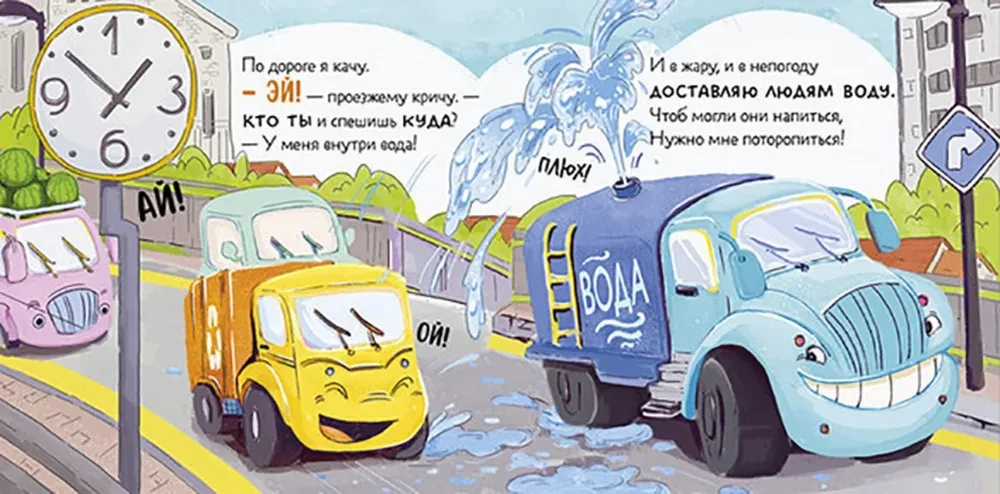 Little Garbage Truck is Looking for a Friend