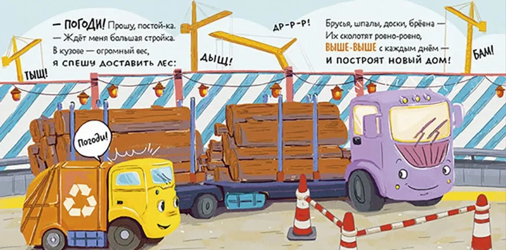 Little Garbage Truck is Looking for a Friend