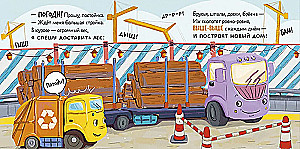 Little Garbage Truck is Looking for a Friend