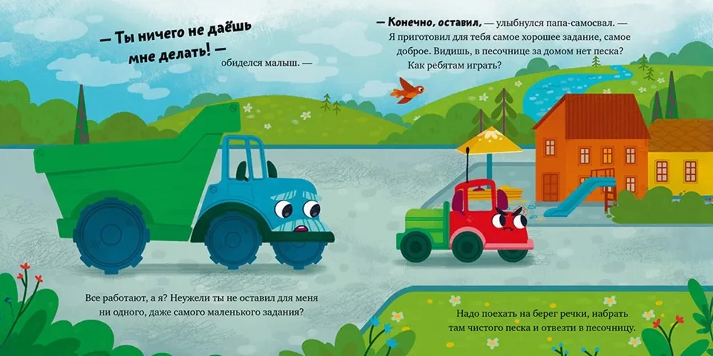 Mały ciężarówka, dobranoc!