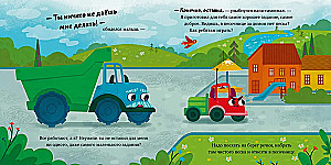 Mały ciężarówka, dobranoc!