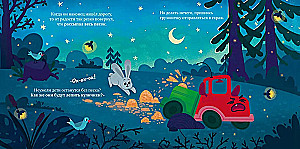 Mały ciężarówka, dobranoc!