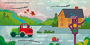 Mały ciężarówka, dobranoc!