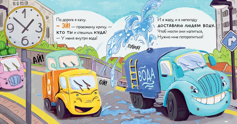 Little Garbage Truck is Looking for a Friend