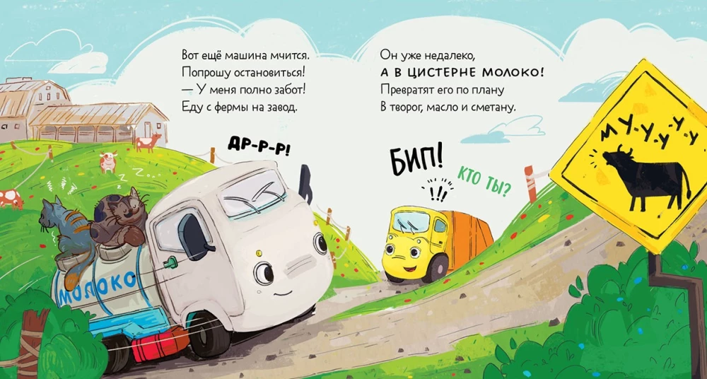 Little Garbage Truck is Looking for a Friend