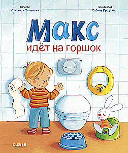 Ma kasvan koos Maxiga. Max läheb potile