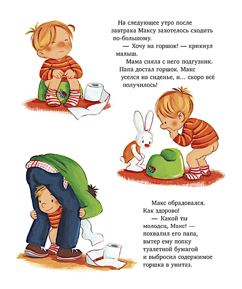 Ma kasvan koos Maxiga. Max läheb potile