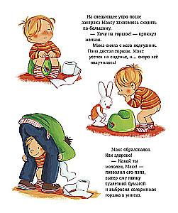 Ma kasvan koos Maxiga. Max läheb potile