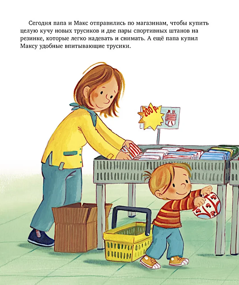 Ma kasvan koos Maxiga. Max läheb potile