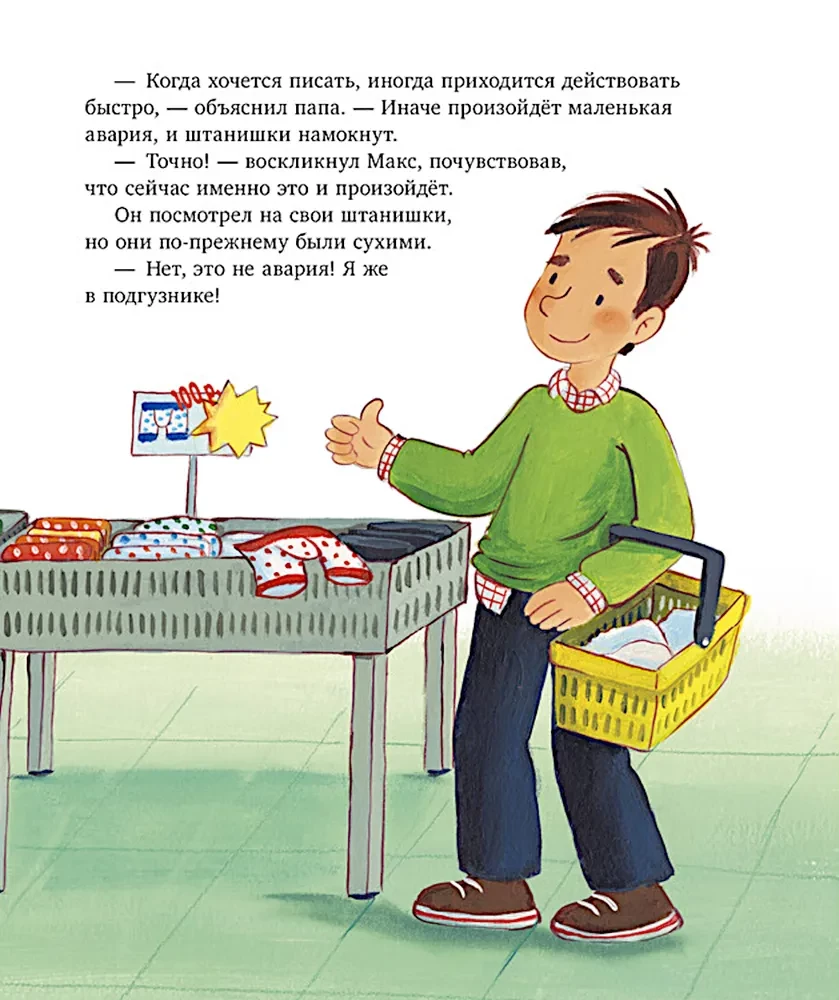 Ma kasvan koos Maxiga. Max läheb potile