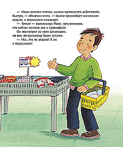 Ma kasvan koos Maxiga. Max läheb potile