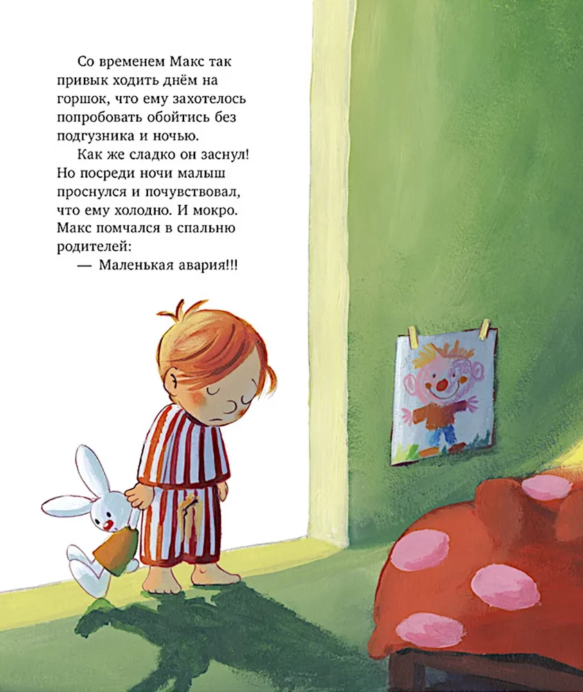 Ma kasvan koos Maxiga. Max läheb potile