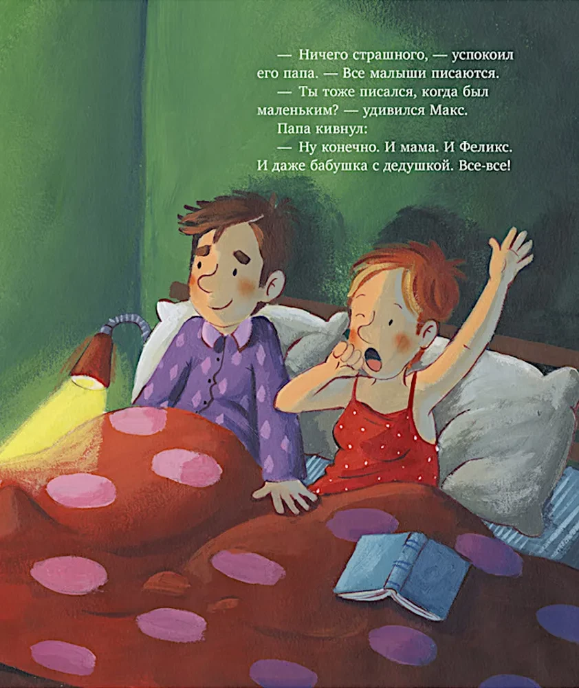 Ma kasvan koos Maxiga. Max läheb potile