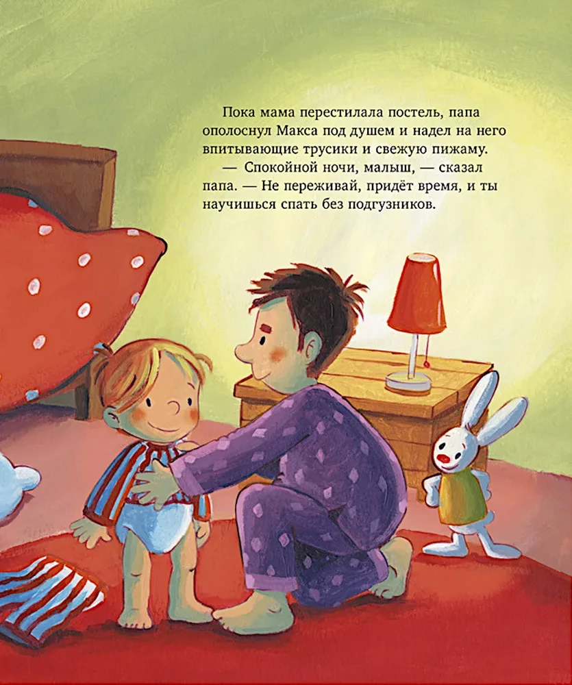 Ma kasvan koos Maxiga. Max läheb potile