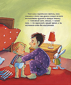 Ma kasvan koos Maxiga. Max läheb potile