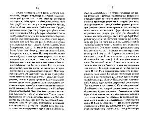 Stages of Meditation. Advice to the King