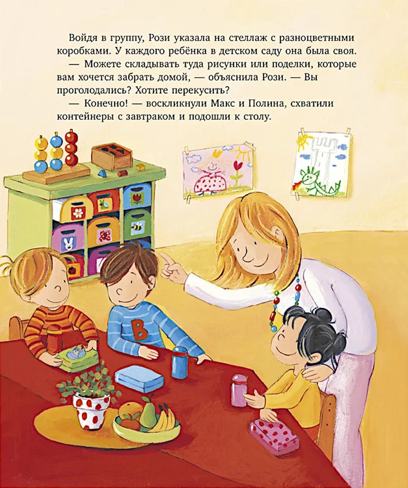 Aš augu kartu su Maksu. Maksas eina į darželį