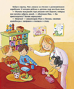 Aš augu kartu su Maksu. Maksas eina į darželį