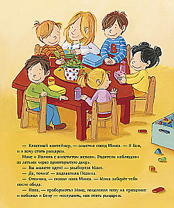 Aš augu kartu su Maksu. Maksas eina į darželį