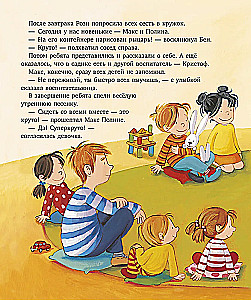 Aš augu kartu su Maksu. Maksas eina į darželį