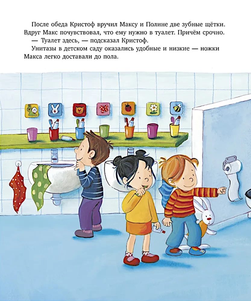 Aš augu kartu su Maksu. Maksas eina į darželį