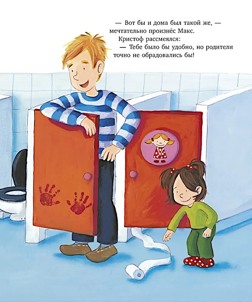 Aš augu kartu su Maksu. Maksas eina į darželį