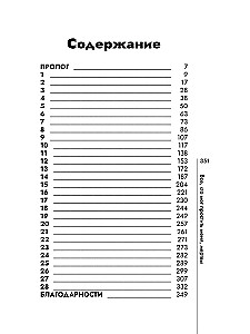 Everyone Who Could Forgive Me is Dead