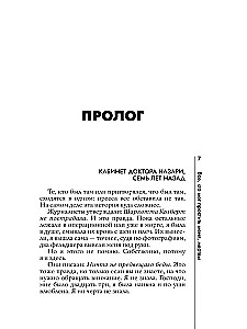 Everyone Who Could Forgive Me is Dead