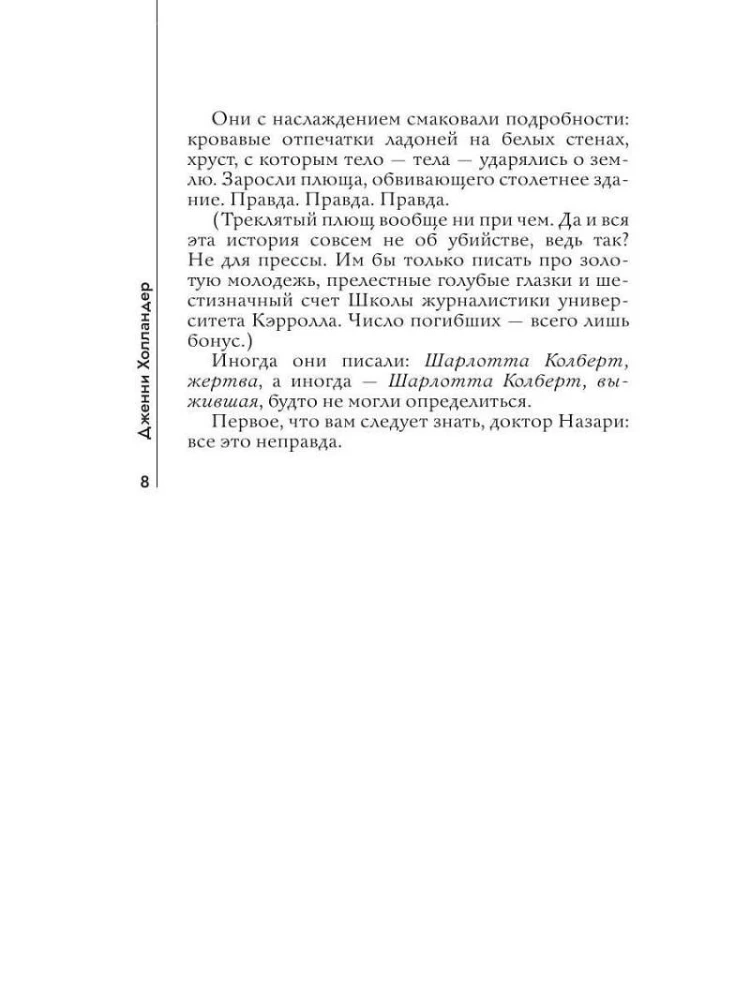 Everyone Who Could Forgive Me is Dead