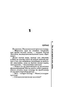 Everyone Who Could Forgive Me is Dead