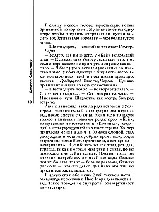 Everyone Who Could Forgive Me is Dead