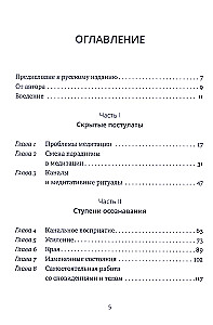 Self-Work on Oneself. Inner Work with the Dreaming Body