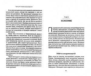 Self-Work on Oneself. Inner Work with the Dreaming Body