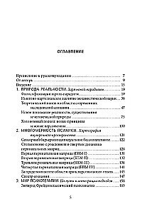 Beyond the Brain: Birth, Death, and Transcendence in Psychotherapy