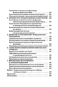 Beyond the Brain: Birth, Death, and Transcendence in Psychotherapy