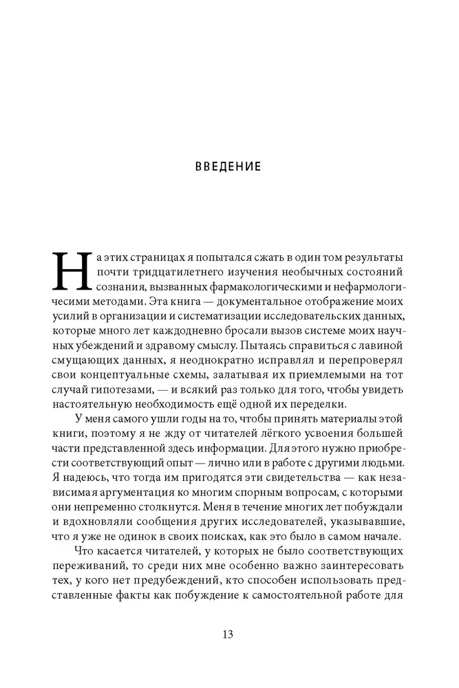 Beyond the Brain: Birth, Death, and Transcendence in Psychotherapy