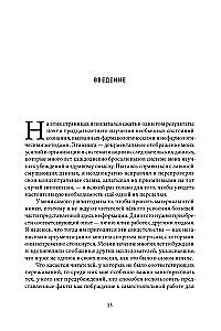 Beyond the Brain: Birth, Death, and Transcendence in Psychotherapy