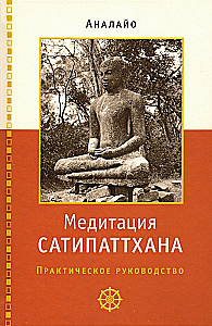 Satipatthana Meditation: A Practical Guide
