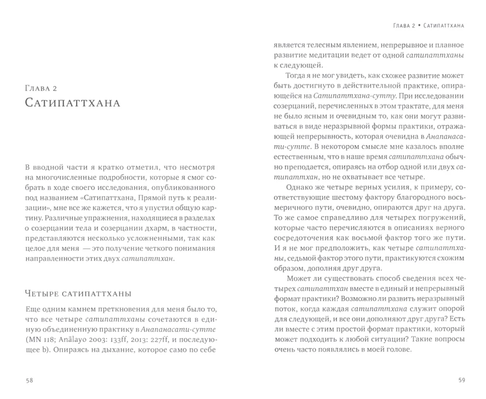 Satipatthana Meditation: A Practical Guide